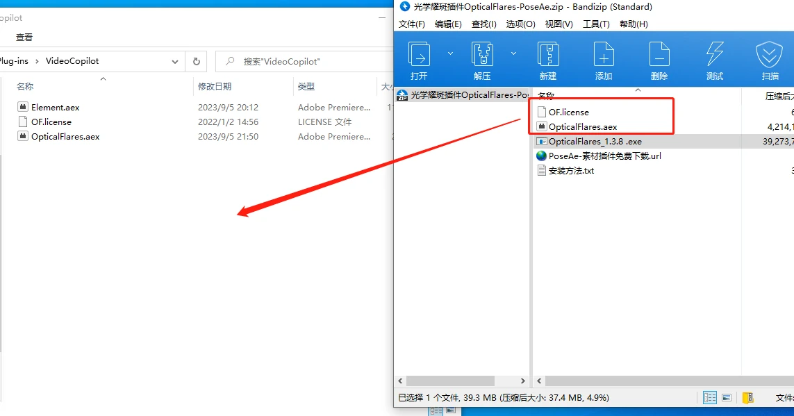 图片[7]-【AE插件】镜头光晕插件光学耀斑插件OpticalFlares破解版-PoseAe